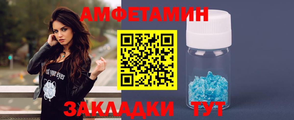 Amphetamine  АМФ  Вход с VPN  АМФЕТАМИН 98%  Солнечногорск 