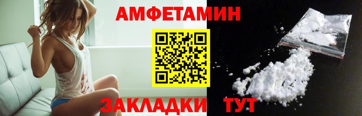 АМФ 97% Солнечногорск