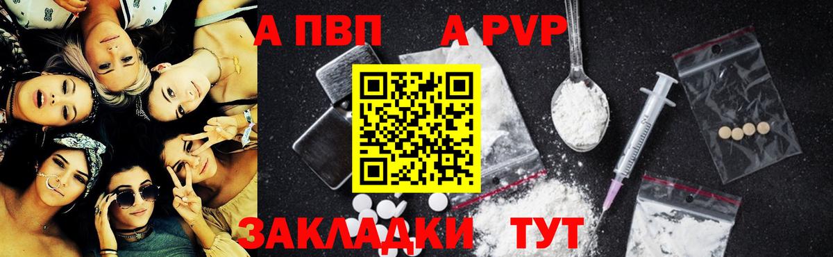 Альфа ПВП Соль  Вход с VPN  Солнечногорск  Альфа ПВП VHQ 