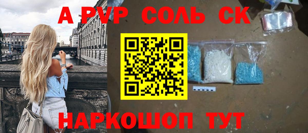Alfa_PVP СК Солнечногорск