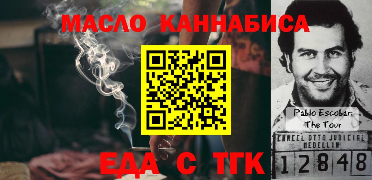 Солнечногорск  Cannafood марихуана  Вход с VPN 