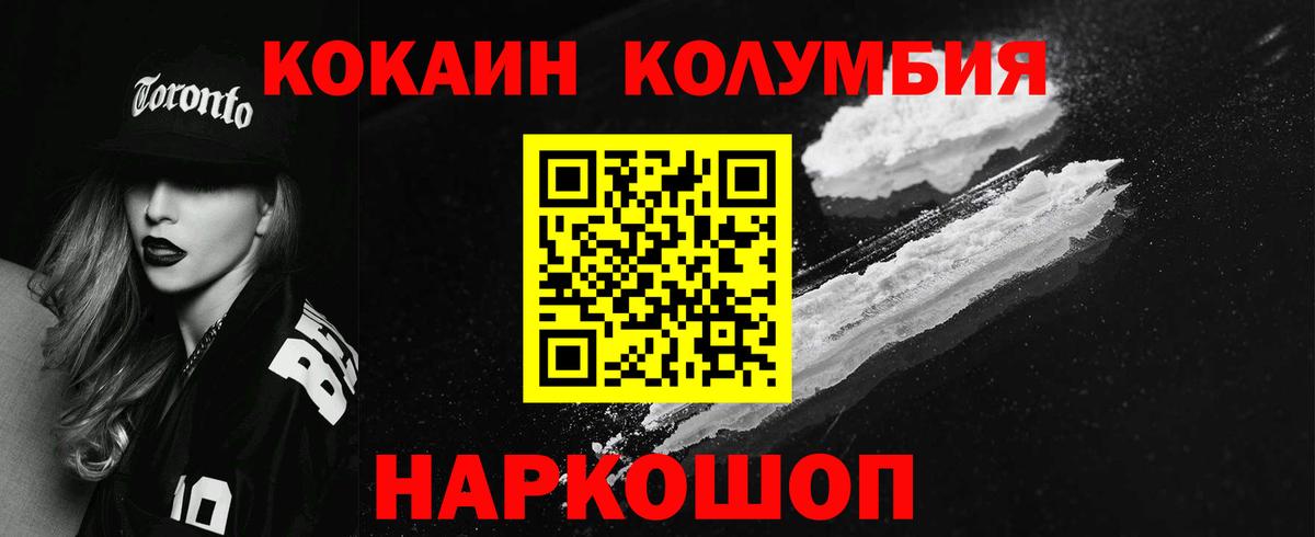 Кокаин Fish Scale Солнечногорск