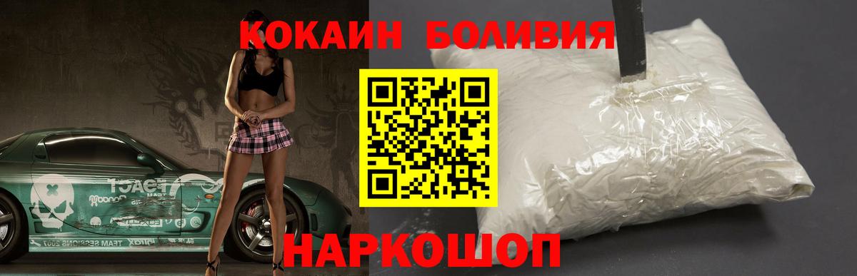 Кокаин VHQ  КОКАИН Columbia  Солнечногорск  КОКАИН  Вход с VPN 