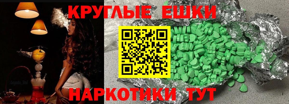 Экстази ешки Солнечногорск