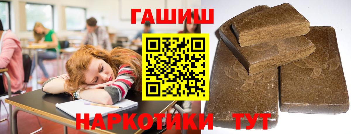 ГАШИШ индика сатива  Вход с VPN  Солнечногорск 