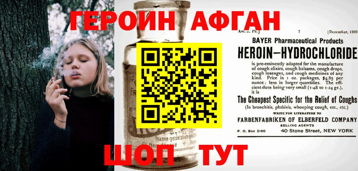 Героин  Героин VHQ  Вход с VPN  Солнечногорск 