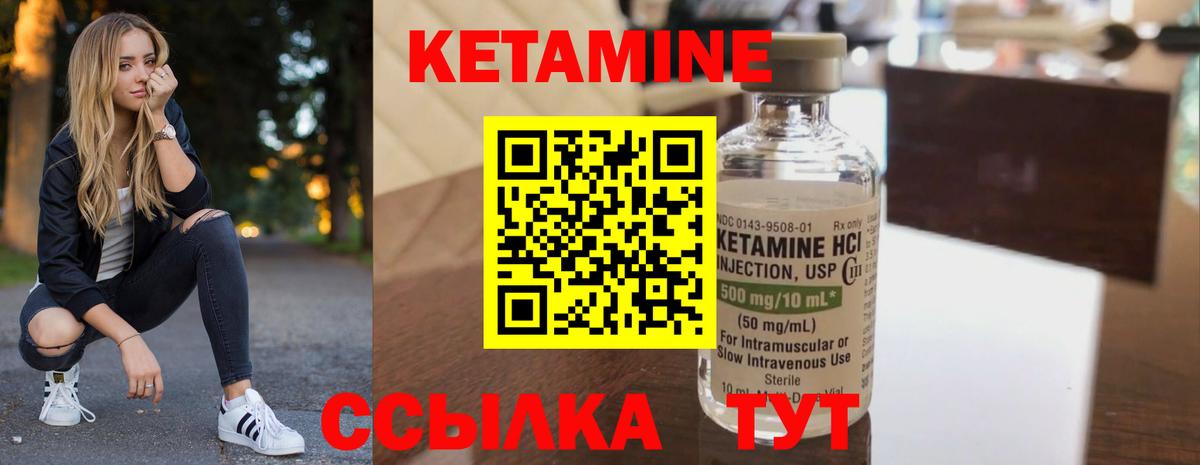 Солнечногорск  КЕТАМИН VHQ  мега ссылки  КЕТАМИН VHQ  Вход с VPN 