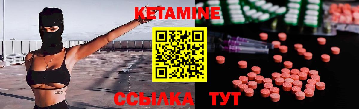 Кетамин VHQ Солнечногорск