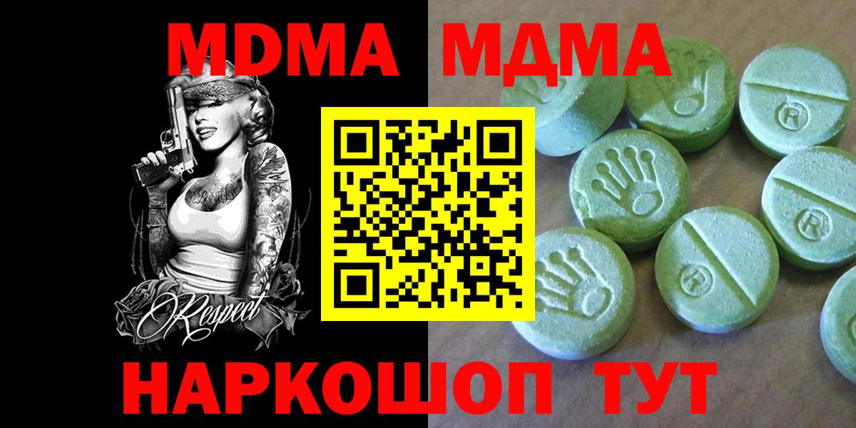 Солнечногорск  MDMA  Вход с VPN  МДМА crystal  MDMA crystal 