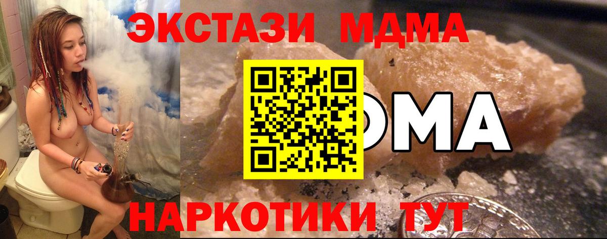 MDMA crystal Солнечногорск