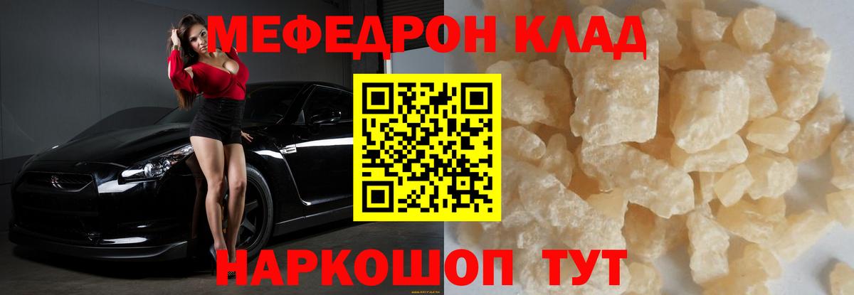Мефедрон мука Солнечногорск
