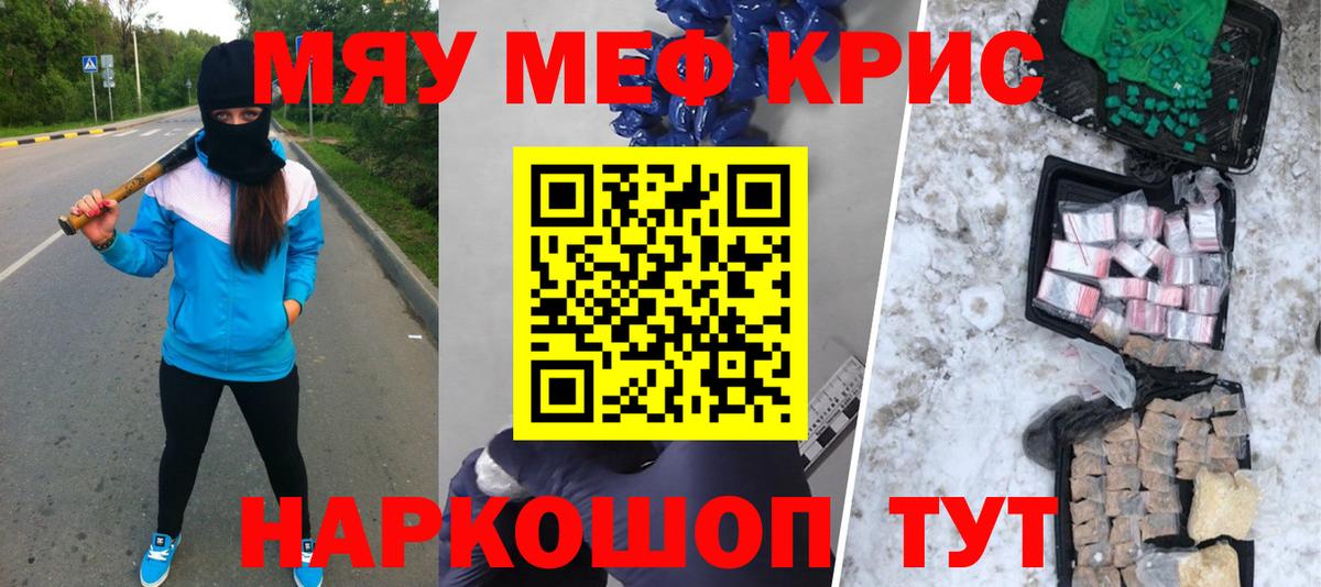Солнечногорск  МЕФ mephedrone  МЕГА ONION  МЯУ-МЯУ  Вход с VPN  Меф мяу мяу 