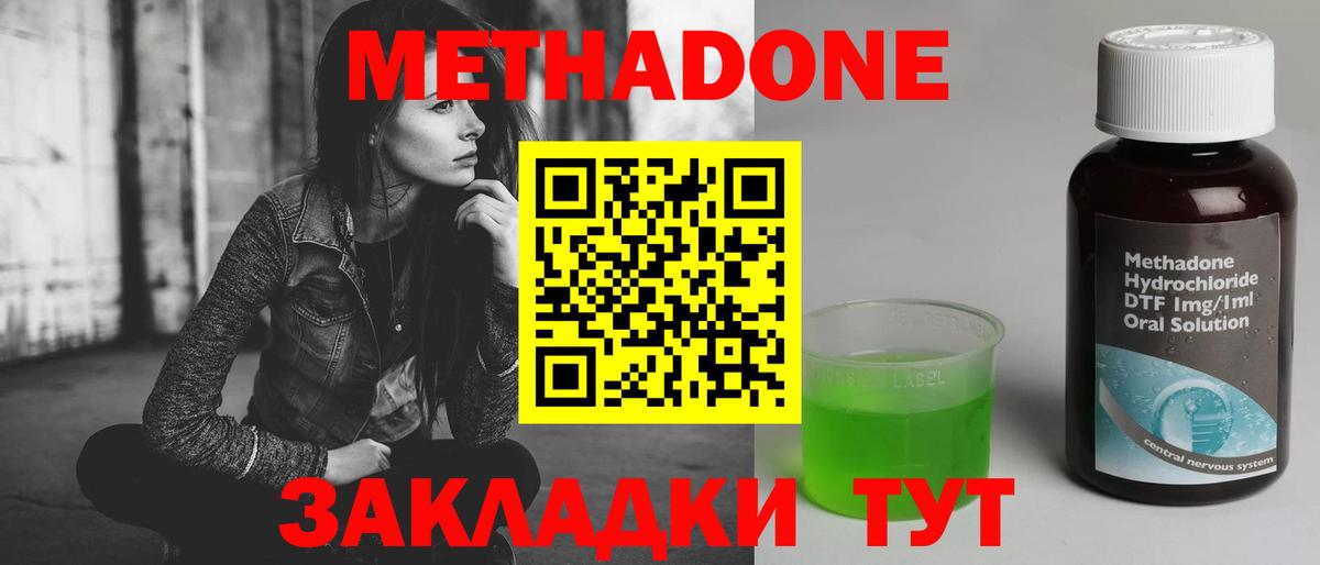 Меф МЯУ МЯУ кристаллы  Солнечногорск  КОКАИН  МЕТ  Экстази  Гашиш  APVP СОЛЬ кристаллы  Вход с VPN  МАРИХУАНА 