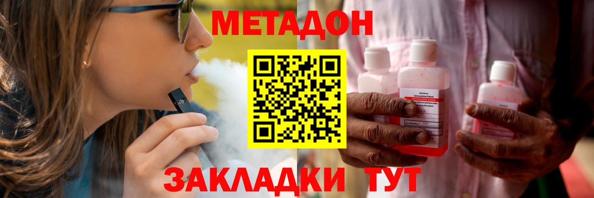 Солнечногорск  Метадон VHQ  МЕТАДОН белоснежный  Вход с VPN 
