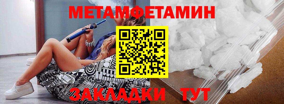 МЕТАМФЕТАМИН  Вход с VPN  Солнечногорск  Метамфетамин кристалл 