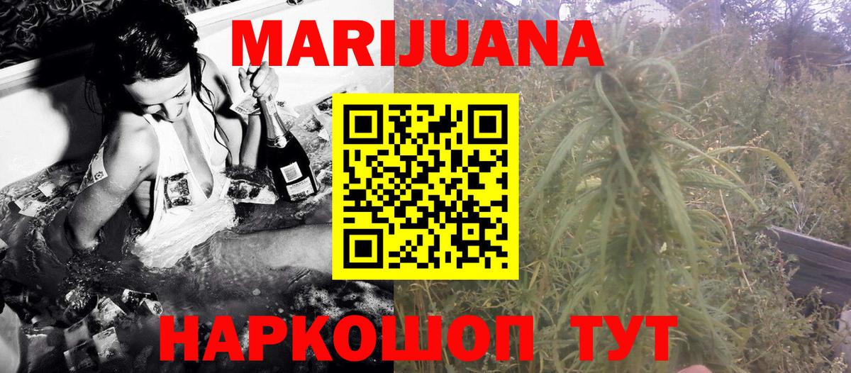 Бошки Шишки Bruce Banner Солнечногорск